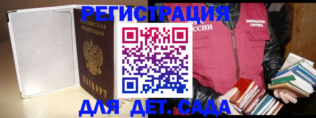 временная регистрация адрес в Тихорецке