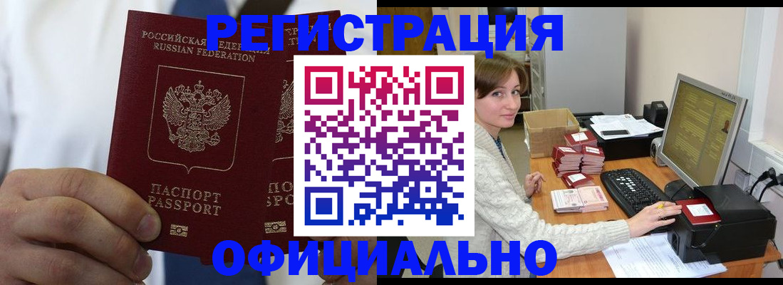 прописка для школы в Тихорецке