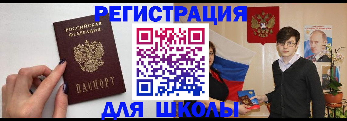 временная регистрация для всех в Тихорецке