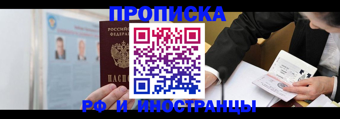 временная регистрация госуслуги в Тихорецке